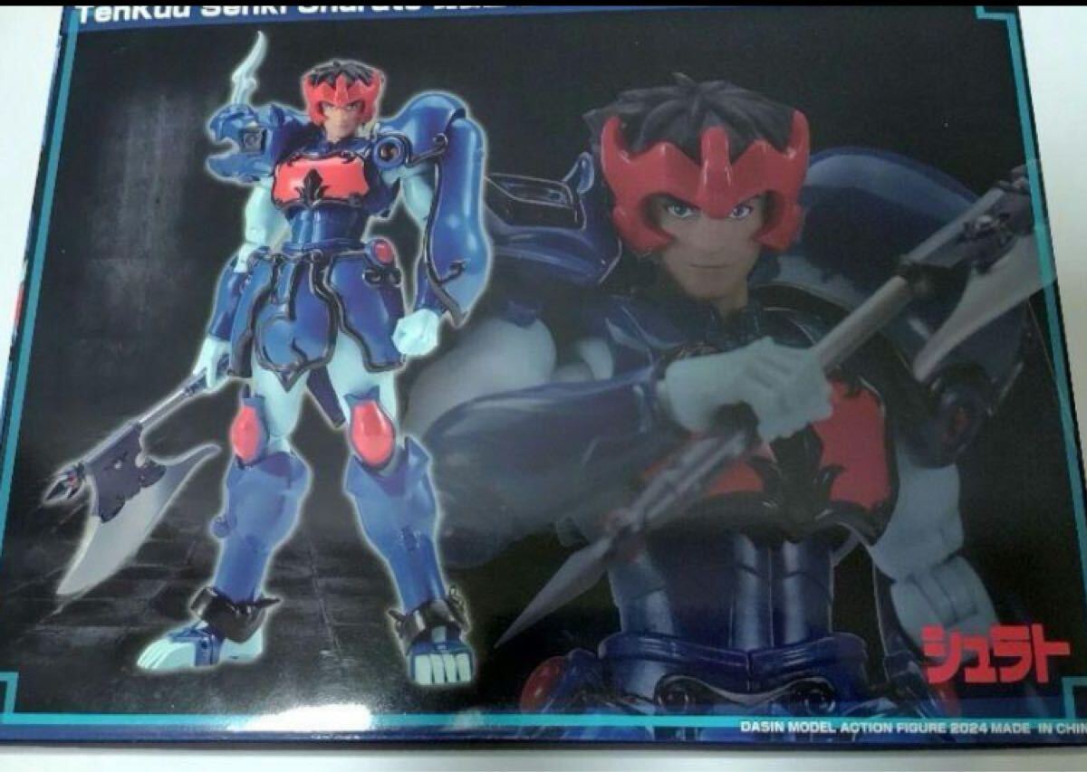 新品未開封 比婆王ダン 天空戦記シュラト アクションフィギュア 新品未開封 比婆王ダン 天空戦記シュラト アクションフィギュア