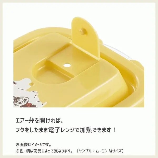 スヌーピー エアー弁付き ふわっと 保存容器 M (2個入り) 電子レンジ対応 日本製 フードコンテナ ランチ お弁当 おかず入れ 容器_画像7