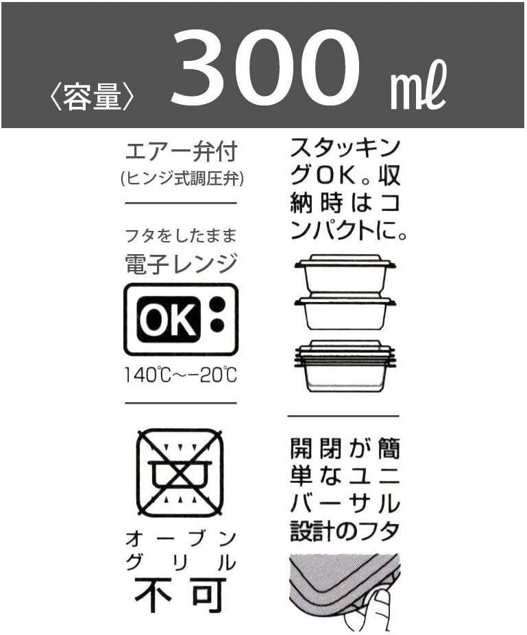 スヌーピー エアー弁付き ふわっと 保存容器 M (2個入り) 電子レンジ対応 日本製 フードコンテナ ランチ お弁当 おかず入れ 容器_画像5