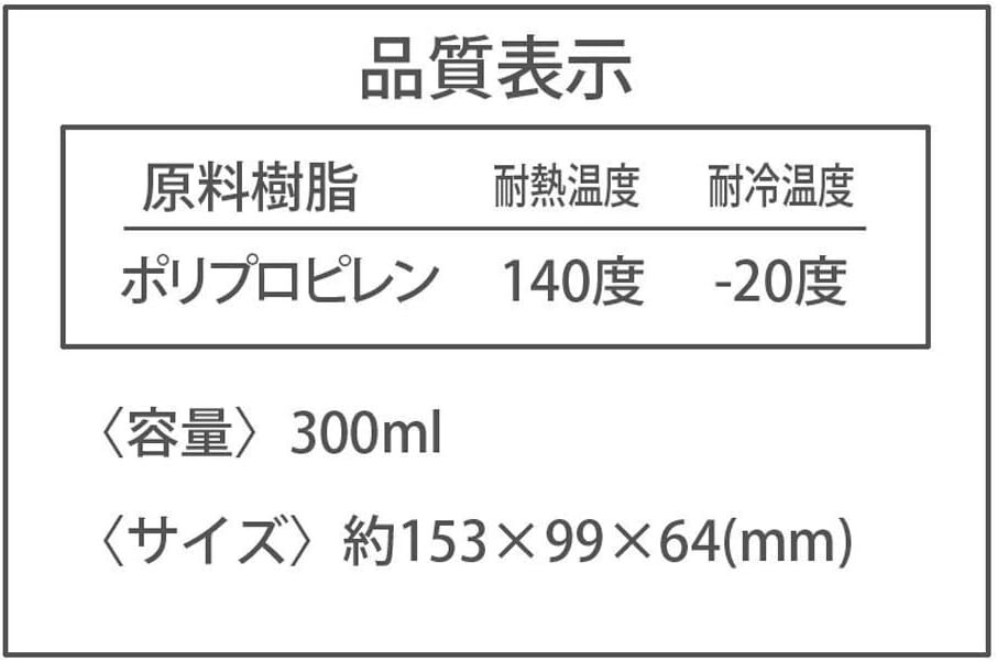 スヌーピー エアー弁付き ふわっと 保存容器 M (2個入り) 電子レンジ対応 日本製 フードコンテナ ランチ お弁当 おかず入れ 容器_画像6