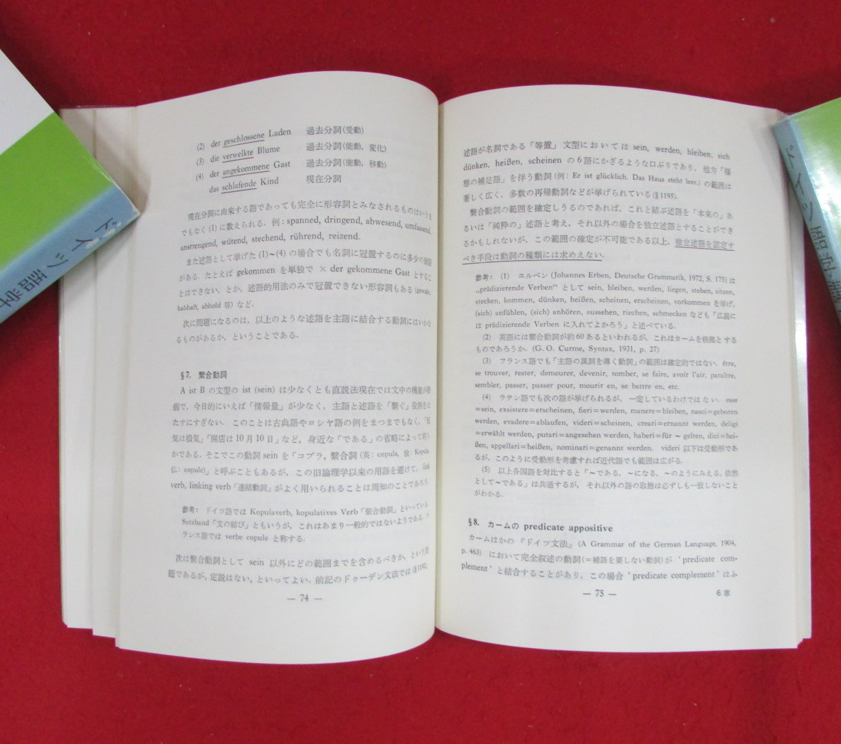 ドイツ語学講座全6巻+ドイツ語冠詞の用法