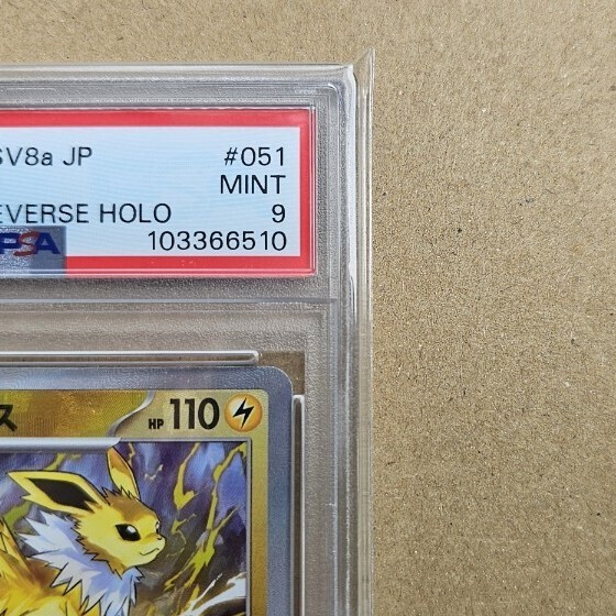 鑑定品 PSA9 サンダースマスターボールミラー 051/187 ポケモン 鑑定品 PSA9 サンダースマスターボールミラー 051/187 ポケモン