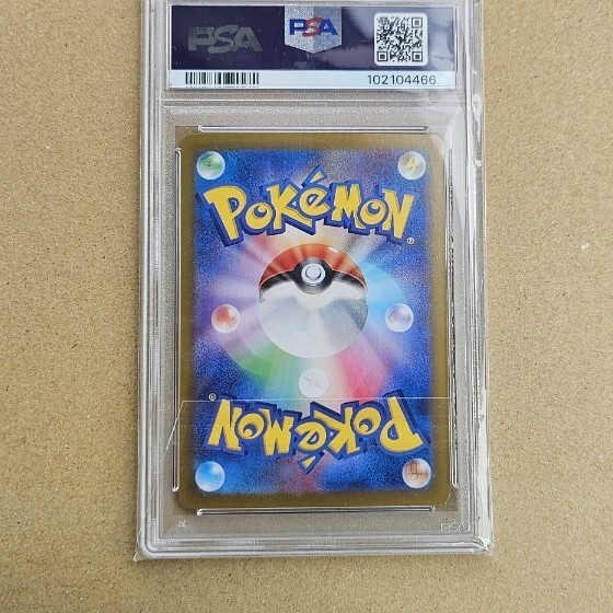 鑑定品 PSA9 シャワーズマスターボールミラー 030/187 ポケモン 鑑定品 PSA9 シャワーズマスターボールミラー 030/187 ポケモン