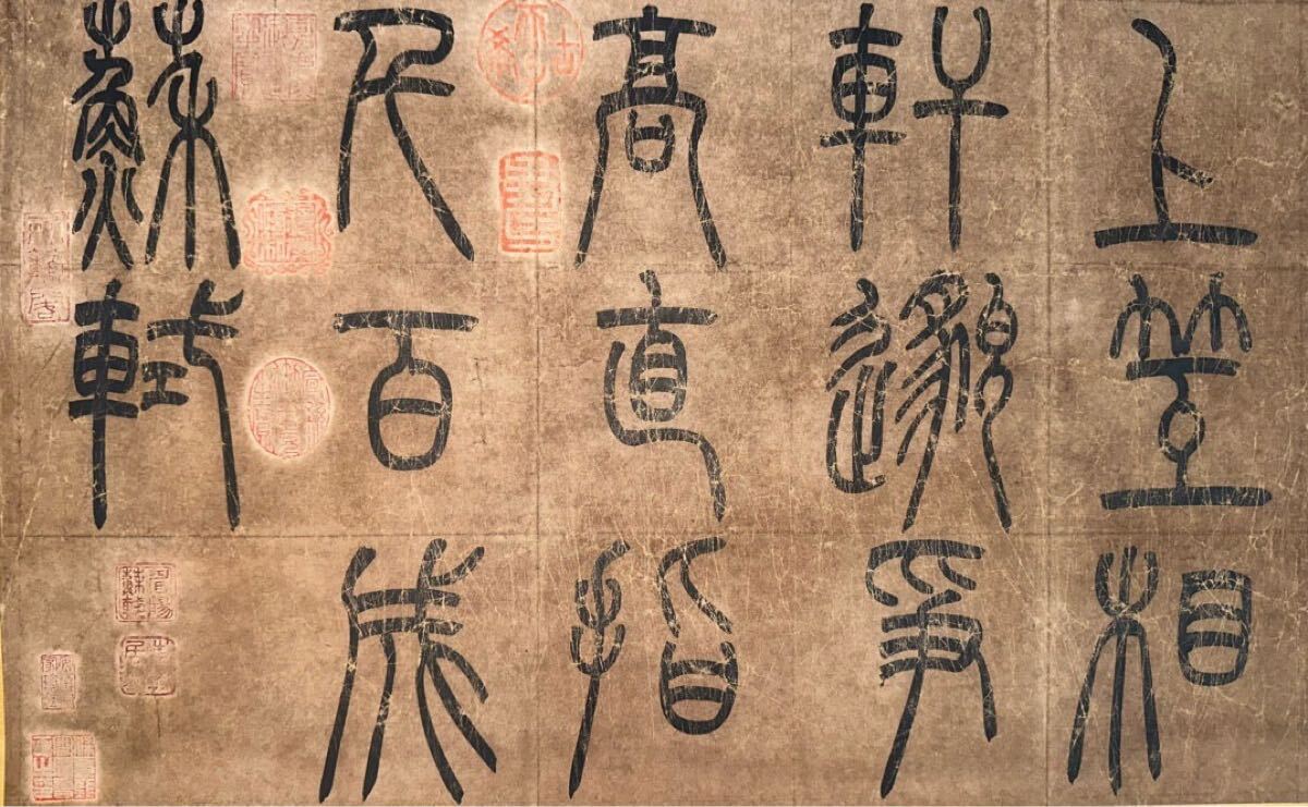 掛軸 宋蘇軾書法畫長卷 肉筆真作(日本名人藏)玉 翡翠 古美術 掛軸 宋蘇軾書法畫長卷 肉筆真作(日本名人藏)玉 翡翠 古美術