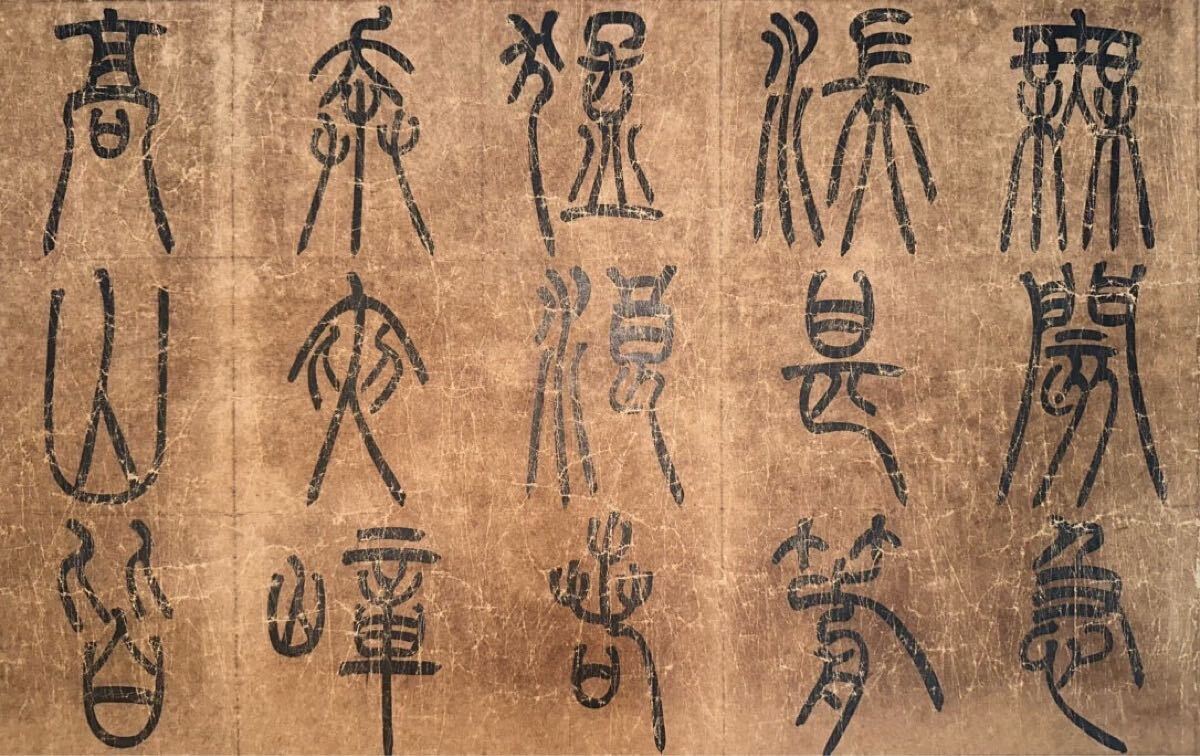 掛軸 宋蘇軾書法畫長卷 肉筆真作(日本名人藏)玉 翡翠 古美術 掛軸 宋蘇軾書法畫長卷 肉筆真作(日本名人藏)玉 翡翠 古美術