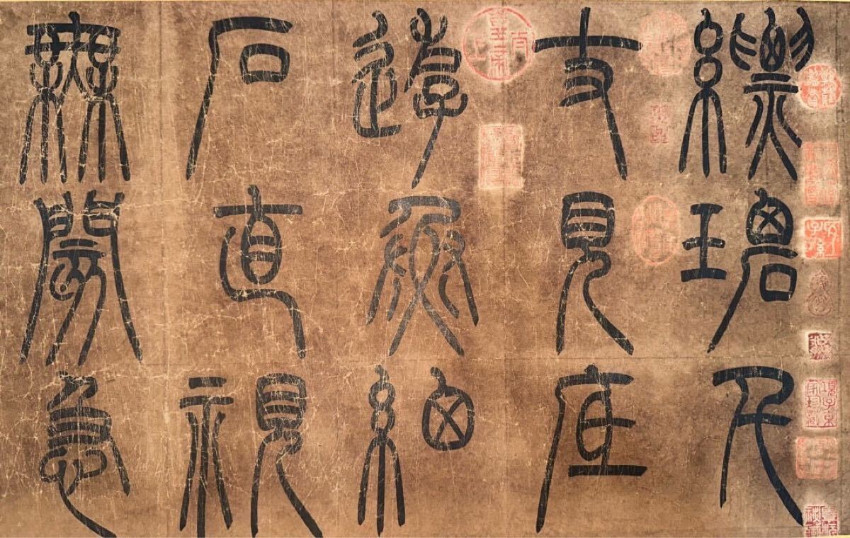 掛軸 宋蘇軾書法畫長卷 肉筆真作(日本名人藏)玉 翡翠 古美術 掛軸 宋蘇軾書法畫長卷 肉筆真作(日本名人藏)玉 翡翠 古美術