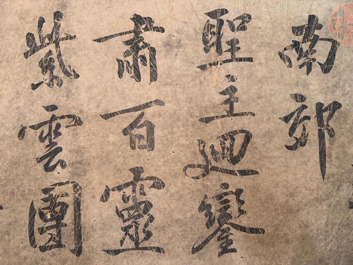 掛軸 明文征明書 畫長卷 肉筆真作(日本名人藏)玉 翡翠 古美術 掛軸 明文征明書 畫長卷 肉筆真作(日本名人藏)玉 翡翠 古美術