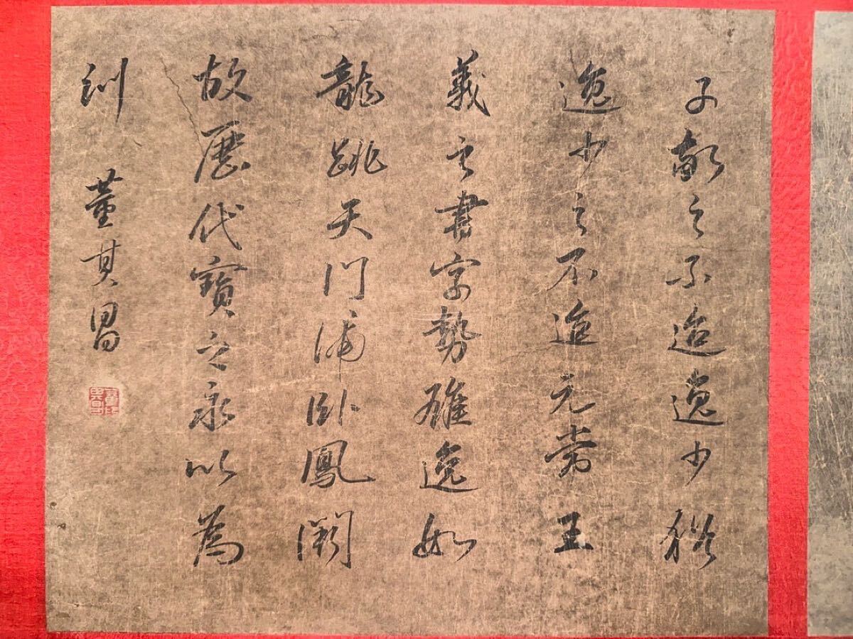 掛軸 明文征明書 畫長卷 肉筆真作(日本名人藏)玉 翡翠 古美術 掛軸 明文征明書 畫長卷 肉筆真作(日本名人藏)玉 翡翠 古美術
