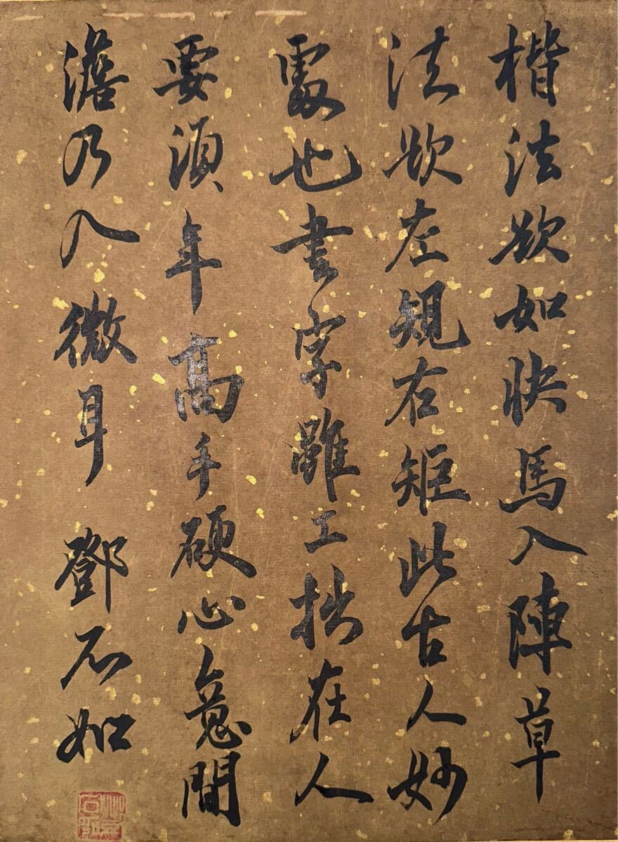 掛軸 宋蘇軾書法畫長卷 肉筆真作(日本名人藏)玉 翡翠 古美術 掛軸 宋蘇軾書法畫長卷 肉筆真作(日本名人藏)玉 翡翠 古美術