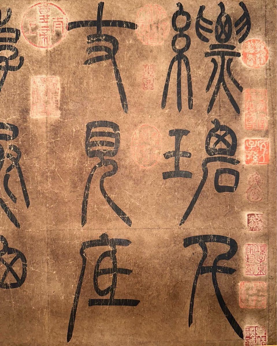 掛軸 宋蘇軾書法畫長卷 肉筆真作(日本名人藏)玉 翡翠 古美術 掛軸 宋蘇軾書法畫長卷 肉筆真作(日本名人藏)玉 翡翠 古美術