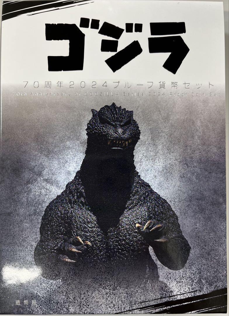 ゴジラ】70周年記念 2024 令和6年プルーフ貨幣セット造幣局完売 ゴジラ】70周年記念 2024 令和6年プルーフ貨幣セット造幣局完売