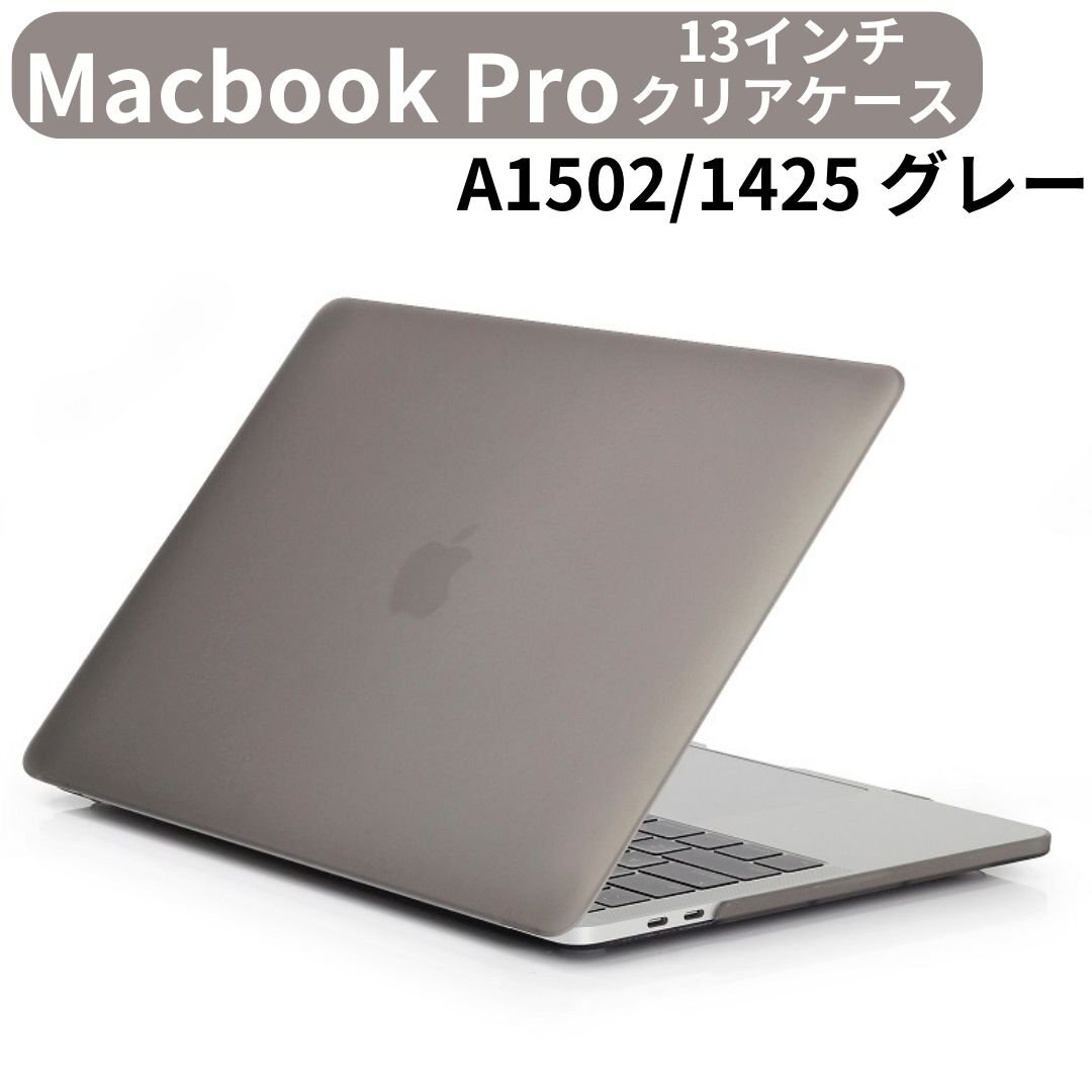 Macbook Pro ケース カバー 13 インチ マックブック プロ 13.3 Macbook Pro ケース カバー 13 インチ マックブック プロ 13.3