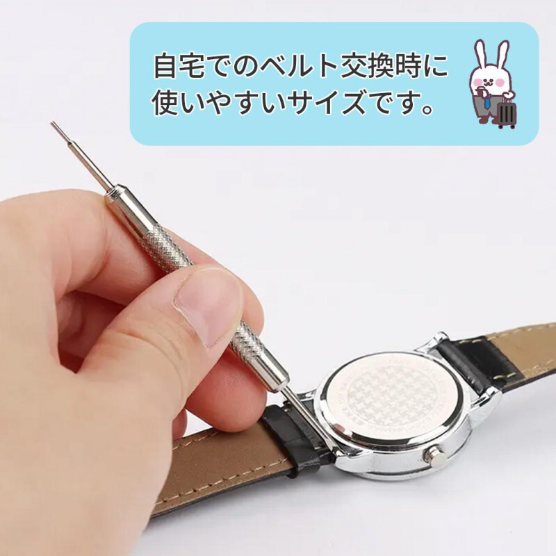 バネ棒外し 2本セット 腕時(shí)計(jì) 時(shí)計(jì)バンド ベルト 交換 工具 パーツ 修理
