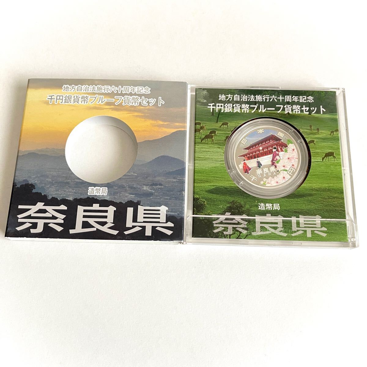 地方自治法施行60周年記念 千円銀貨 Silver 1000 プルーフ貨幣 地方自治法施行60周年記念 千円銀貨 Silver 1000 プルーフ貨幣