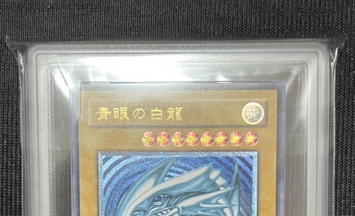 遊戯王 青眼の白龍 レリーフ 濃青艶 ARS 鑑定 ブルーアイズ 遊戯王 青眼の白龍 レリーフ 濃青艶 ARS 鑑定 ブルーアイズ