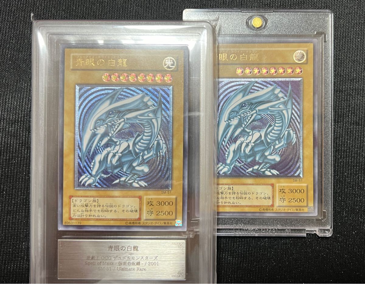 遊戯王 青眼の白龍 レリーフ 濃青艶 ARS 鑑定 ブルーアイズ 遊戯王 青眼の白龍 レリーフ 濃青艶 ARS 鑑定 ブルーアイズ