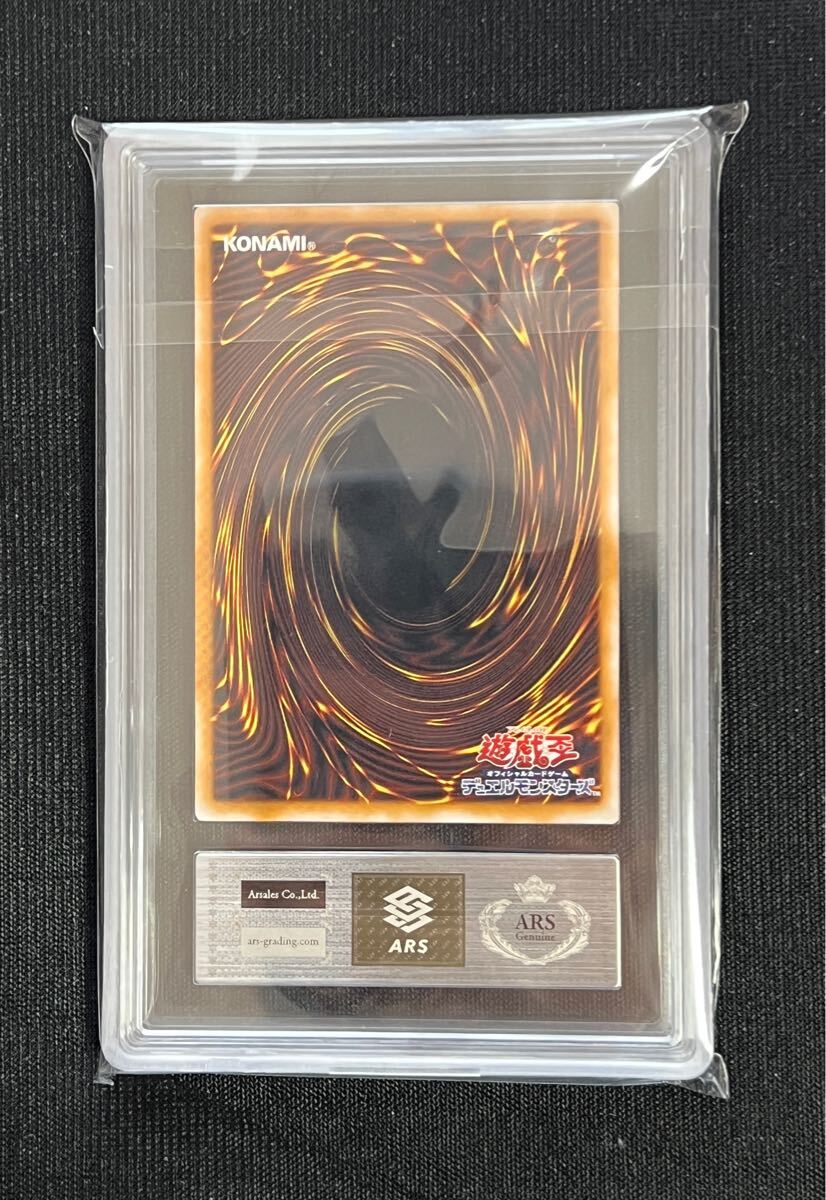 遊戯王 青眼の白龍 レリーフ 濃青艶 ARS 鑑定 ブルーアイズ 遊戯王 青眼の白龍 レリーフ 濃青艶 ARS 鑑定 ブルーアイズ