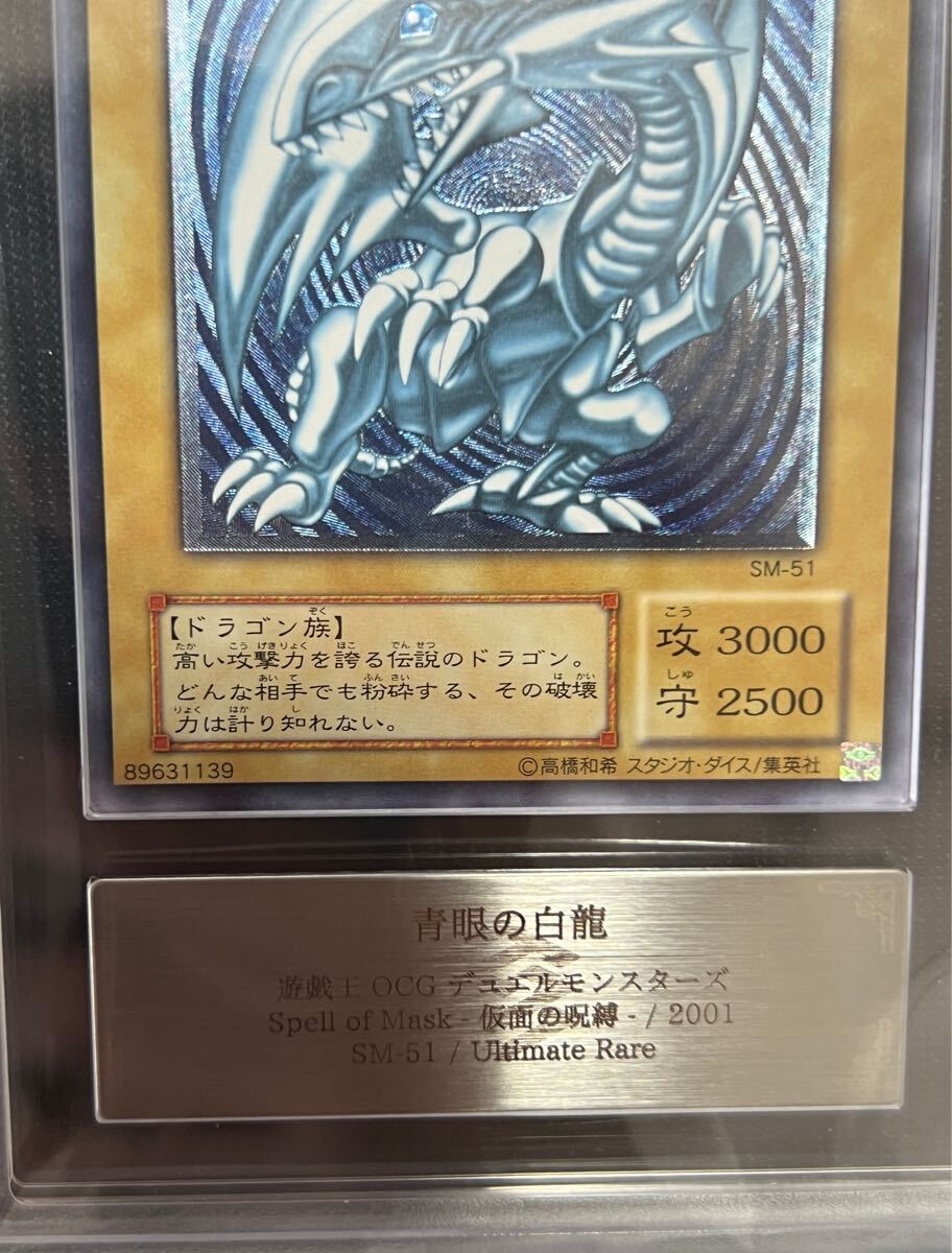 遊戯王 青眼の白龍 レリーフ 濃青艶 ARS 鑑定 ブルーアイズ 遊戯王 青眼の白龍 レリーフ 濃青艶 ARS 鑑定 ブルーアイズ
