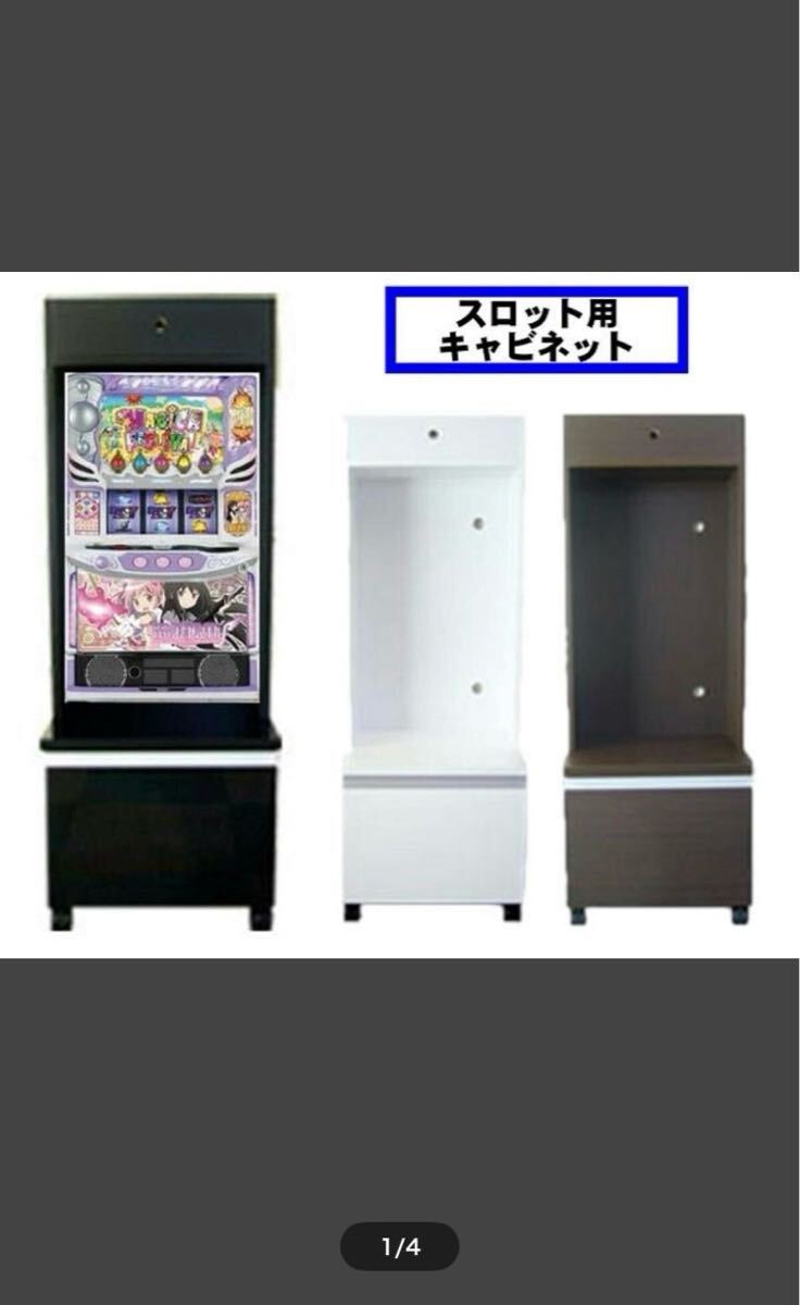 スマスロ スロット 実機用 キャスター付き台 キャビネット スマスロ スロット 実機用 キャスター付き台 キャビネット