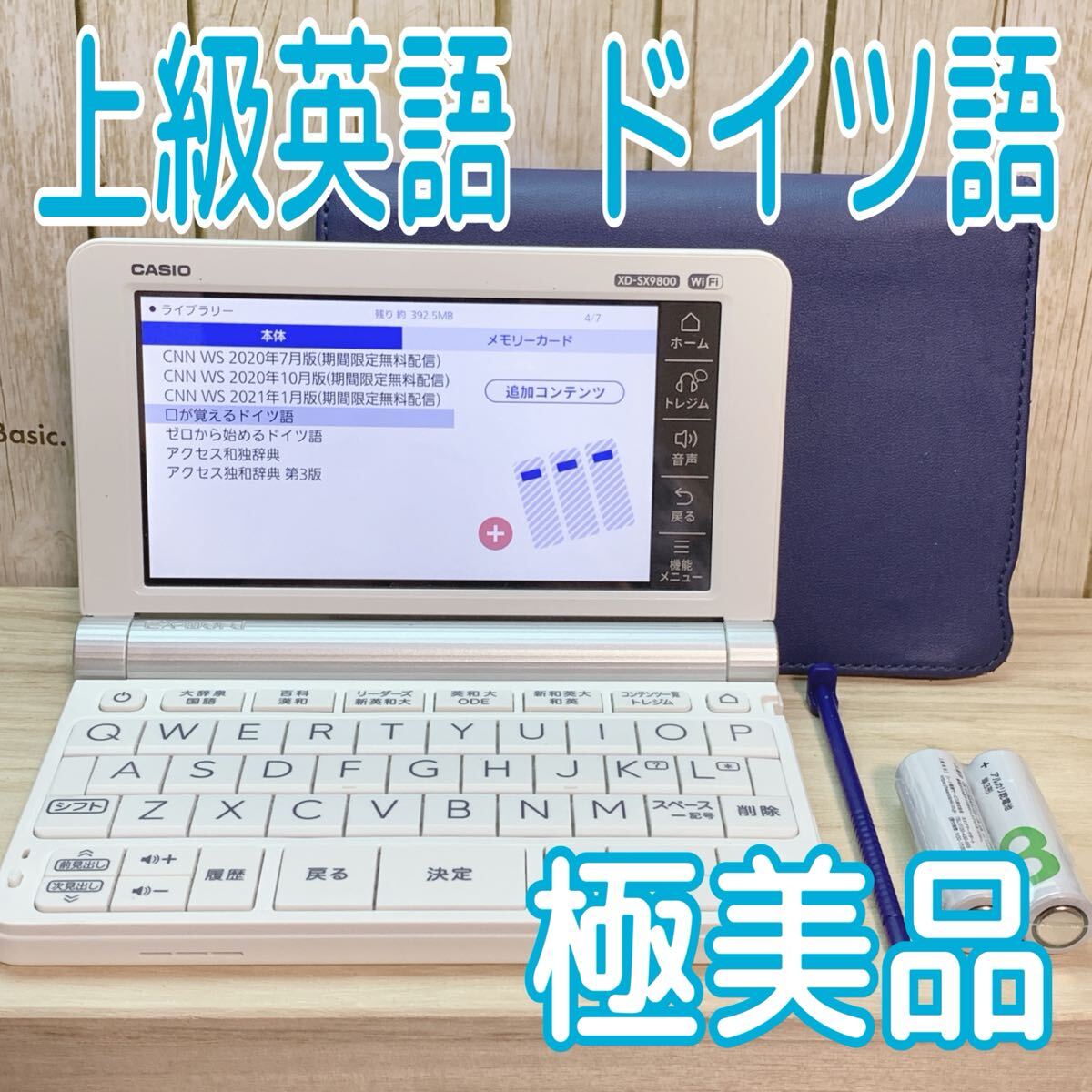 Yahoo!オークション - 極美品 電子辞書 XD-SX9800 上級英語 Yahoo!オークション - 極美品 電子辞書 XD-SX9800 上級英語