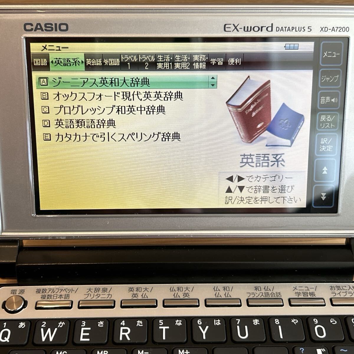 電子辞書Θフランス語モデル 仏和大辞典 英仏・仏英辞典 仏仏辞典 ΘJ88_画像3