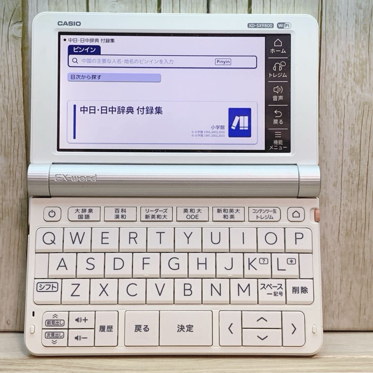 良品 電子辞書 上級英語モデル 中国語 中日辞典 日中辞典 XD 良品 電子辞書 上級英語モデル 中国語 中日辞典 日中辞典 XD