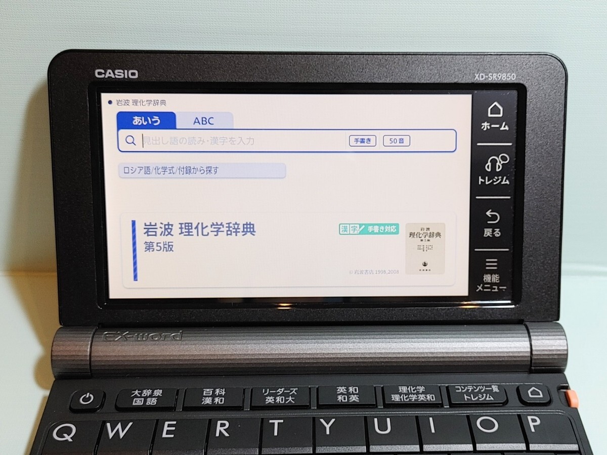 良品 電子辞書 理化学・大学生モデル フランス語 仏和辞典 和仏 良品 電子辞書 理化学・大学生モデル フランス語 仏和辞典 和仏