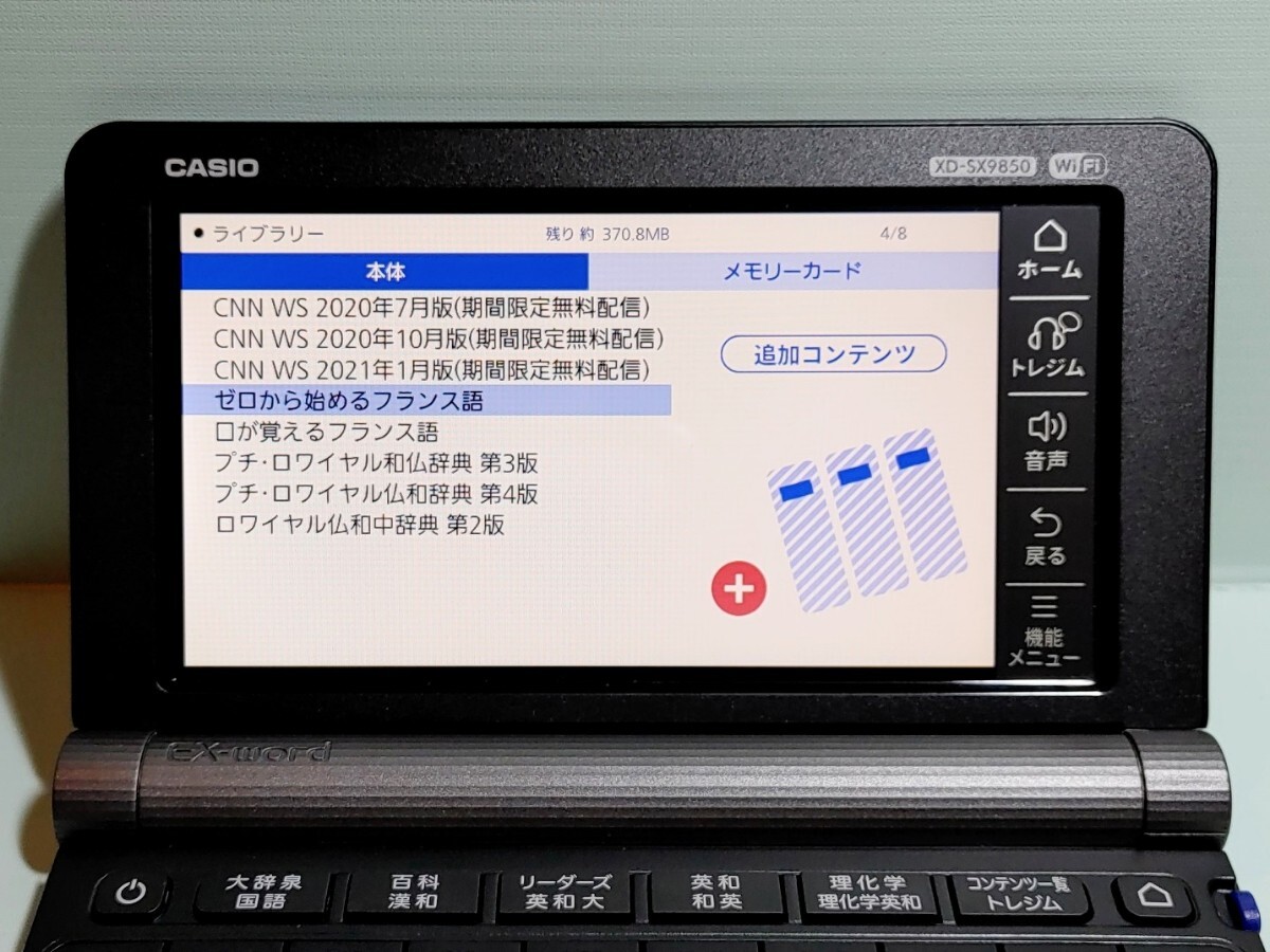良品 電子辞書 理化学・大学生モデル フランス語 仏和辞典 和仏 良品 電子辞書 理化学・大学生モデル フランス語 仏和辞典 和仏