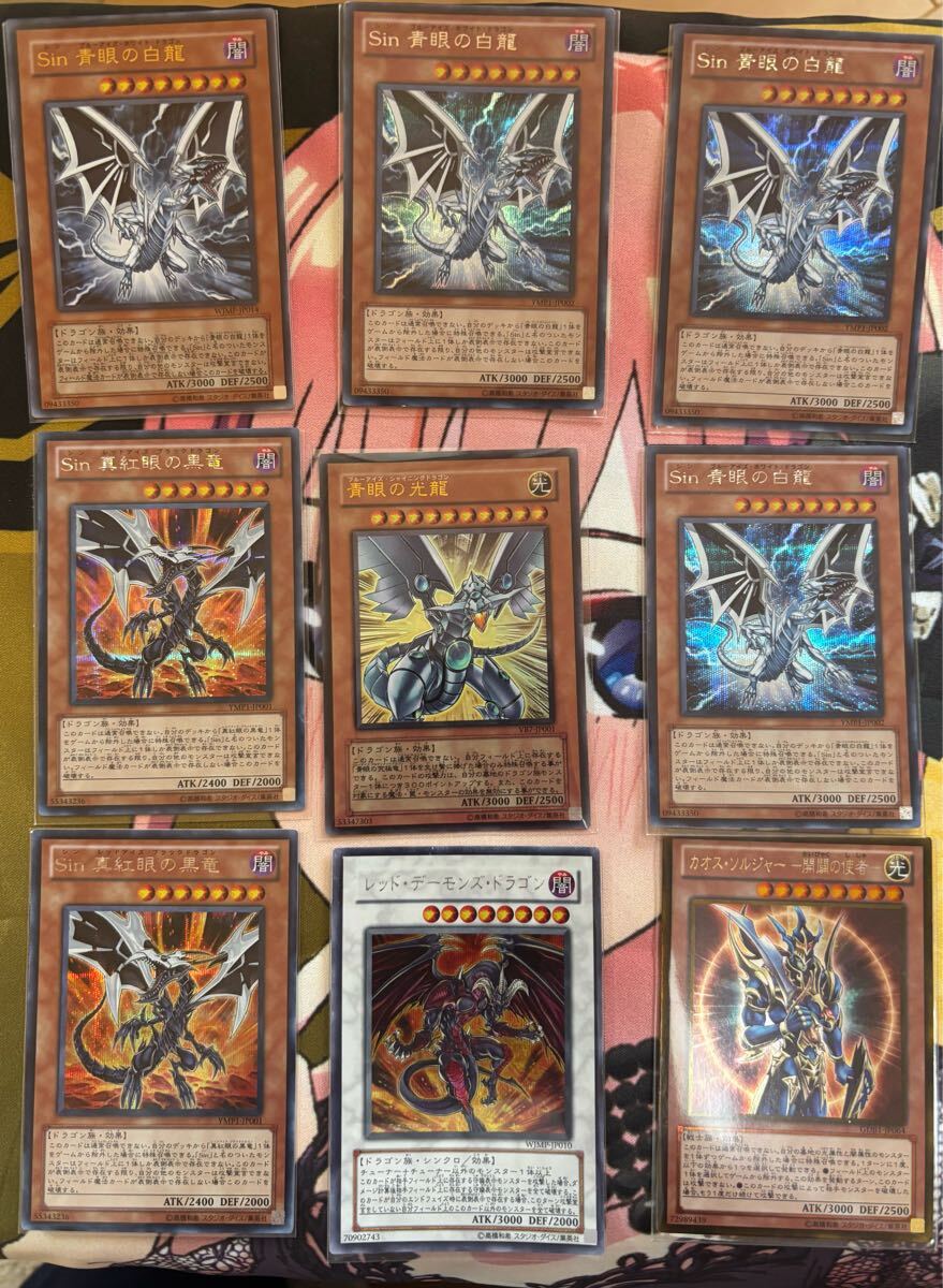 遊戯王カード 引退品 27枚 ブルーアイズ レッドアイズ(まとめ 遊戯王カード 引退品 27枚 ブルーアイズ レッドアイズ(まとめ