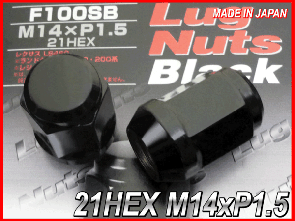 [ для одной машины 20 шт ]21HEX M14xP1.5 60° конус сиденье черный .. гайка / Honda Legend KB1/F100SB