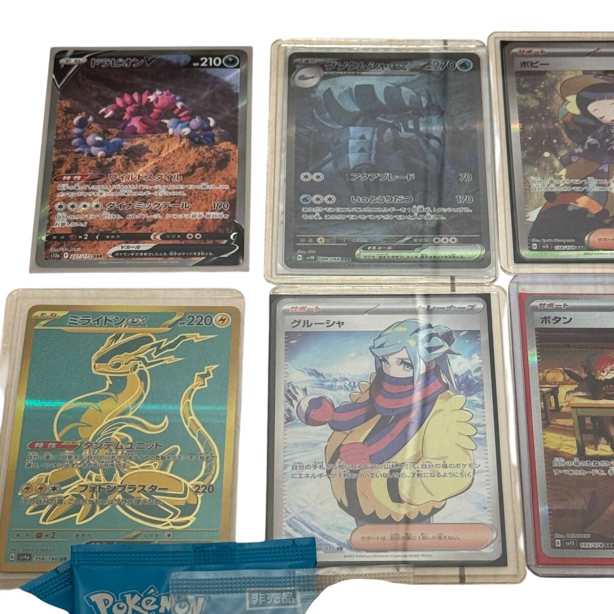ポケモンカードゲーム】ポケカ 引退品 SAR SR AR まとめ売り ポケモンカードゲーム】ポケカ 引退品 SAR SR AR まとめ売り