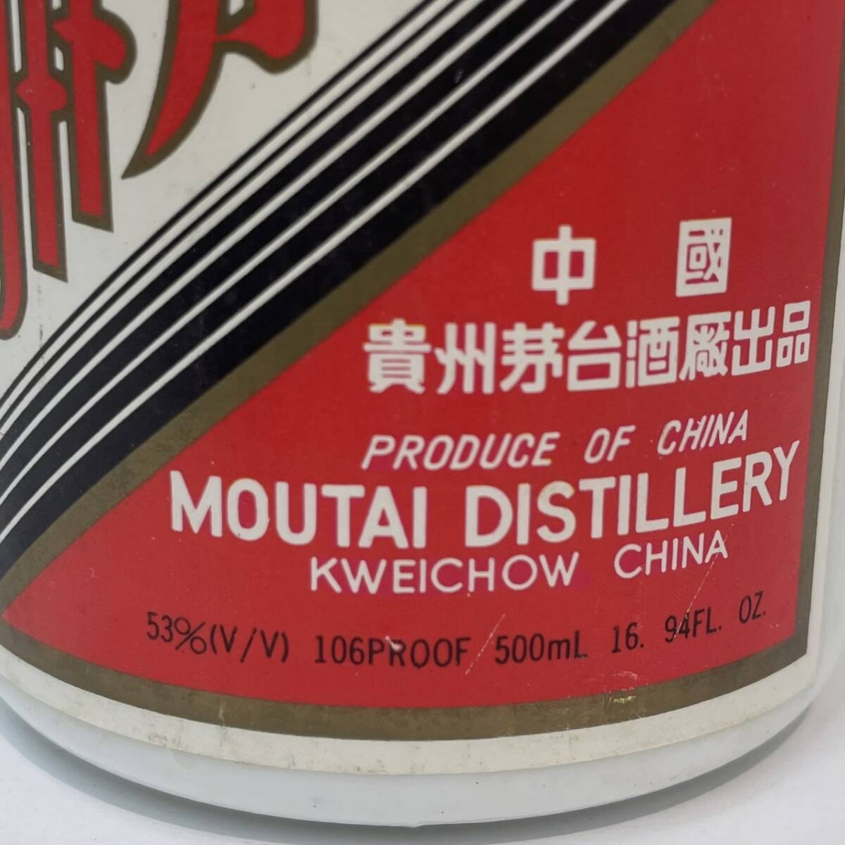□未開栓!! 中国酒 貴州茅台酒 マオタイ 96-06年 天女ラベル □未開栓!! 中国酒 貴州茅台酒 マオタイ 96-06年 天女ラベル