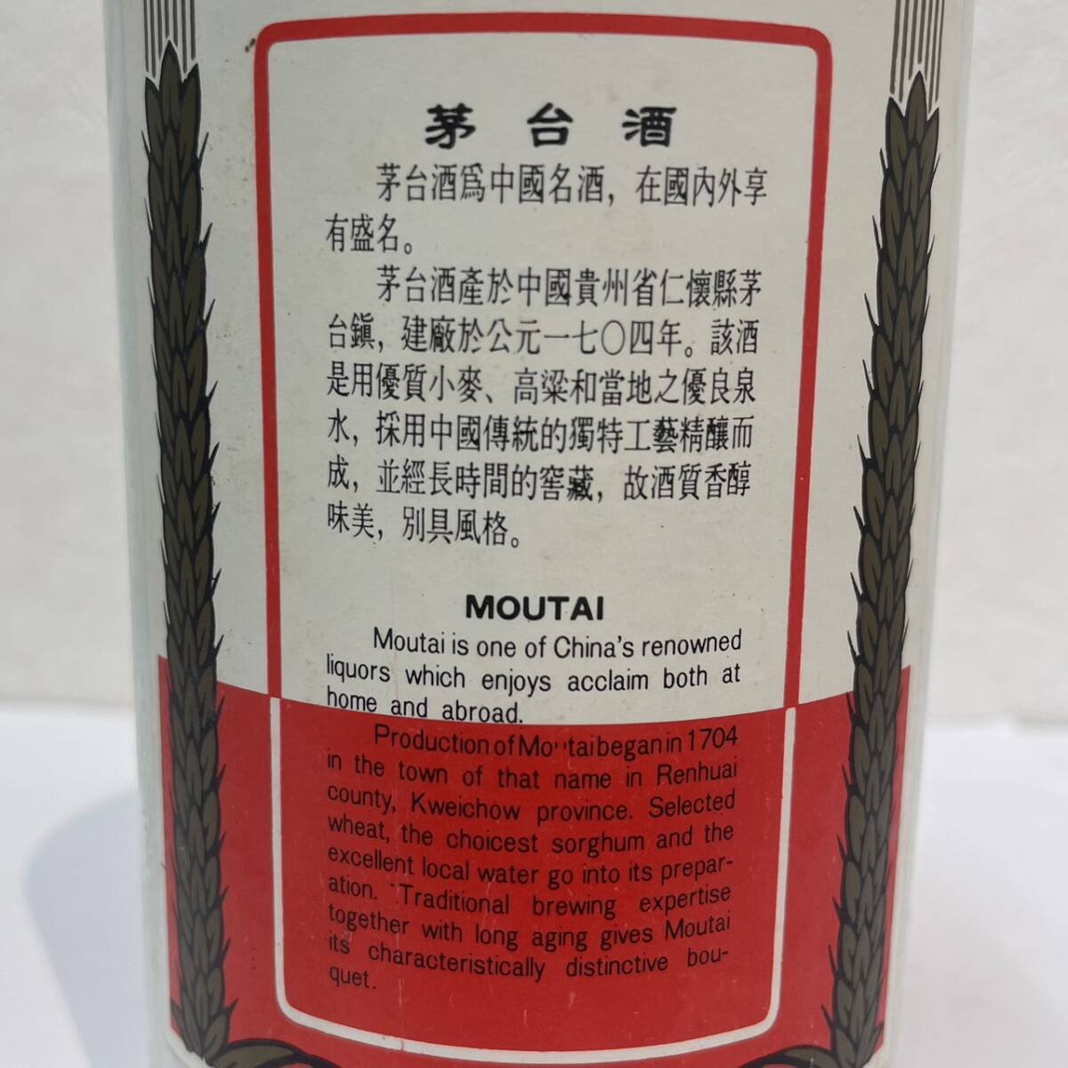 □未開栓!! 中国酒 貴州茅台酒 マオタイ 96-06年 天女ラベル □未開栓!! 中国酒 貴州茅台酒 マオタイ 96-06年 天女ラベル
