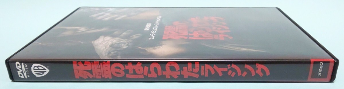 死霊のはらわた ライジング レンタル版 DVD サム・ライミ ブルース・キャンベル リリー・サリバン アリッサ・サザーランド