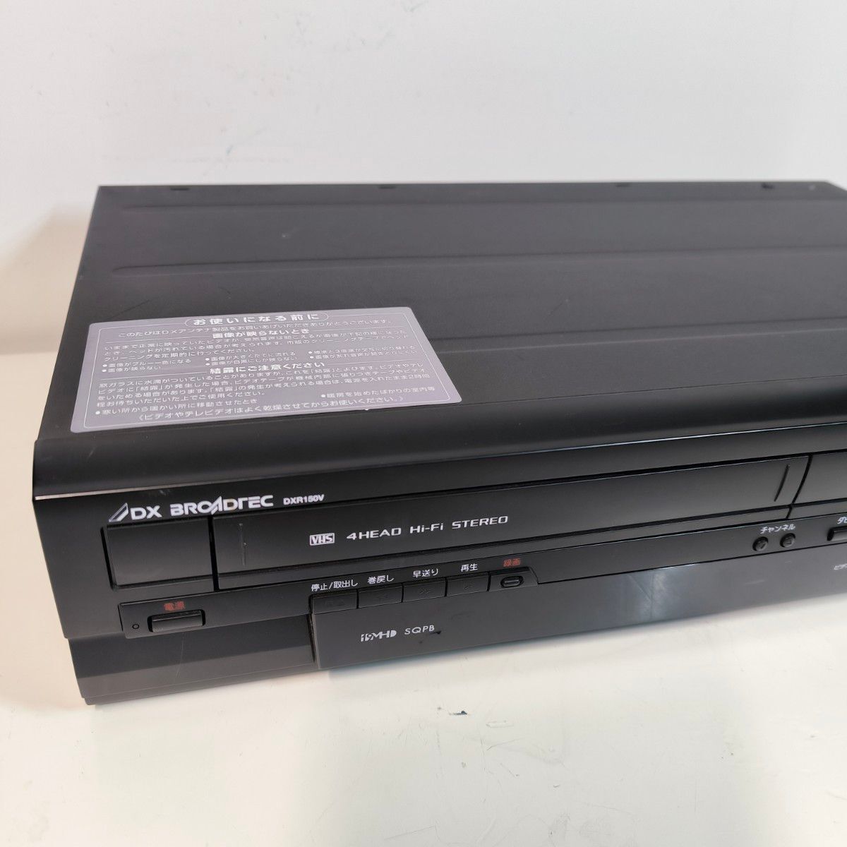 DXアンテナ DXR150V ビデオ一体型DVDレコーダー ダビング機能 DXアンテナ DXR150V ビデオ一体型DVDレコーダー ダビング機能