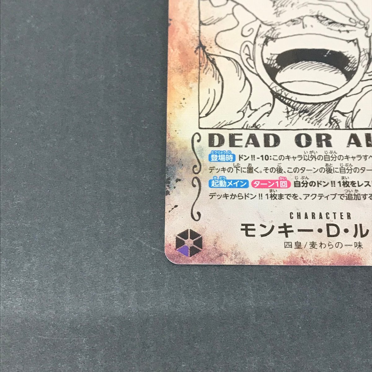 モンキー・D・ルフィ ニカ SP SEC 手配書 OP05-119 新たなる皇帝 モンキー・D・ルフィ ニカ SP SEC 手配書 OP05-119 新たなる皇帝