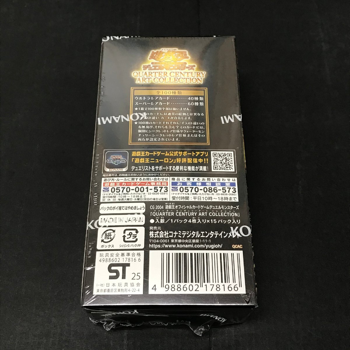 遊戯王オフィシャルカードゲームデュエルモンスターズ QUARTER 遊戯王オフィシャルカードゲームデュエルモンスターズ QUARTER