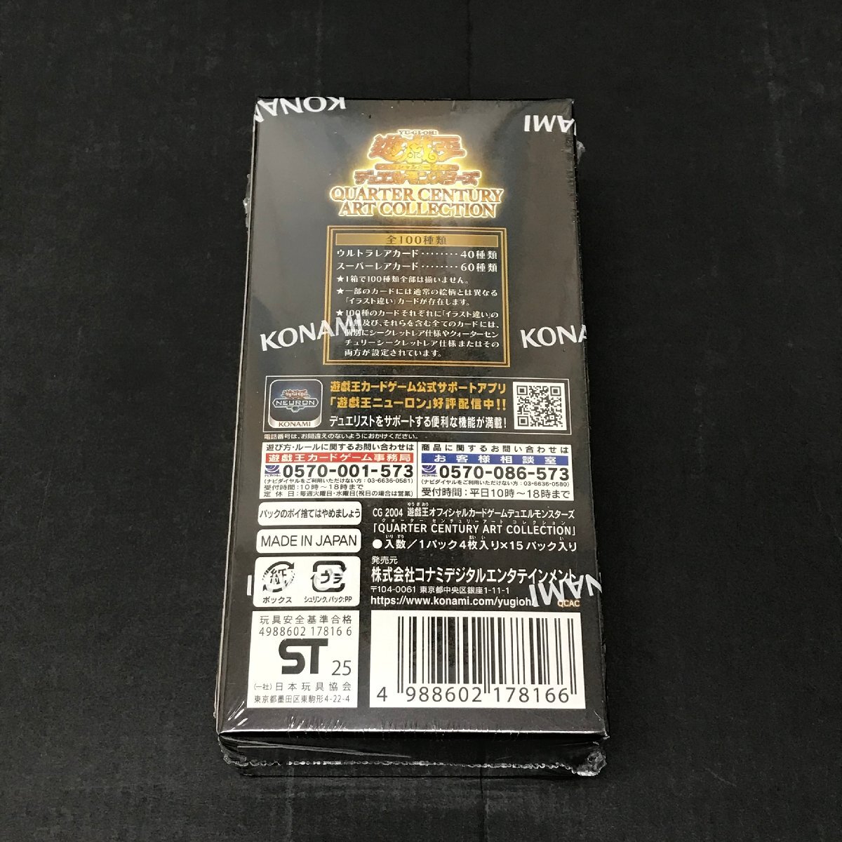 遊戯王オフィシャルカードゲームデュエルモンスターズ QUARTER 遊戯王オフィシャルカードゲームデュエルモンスターズ QUARTER