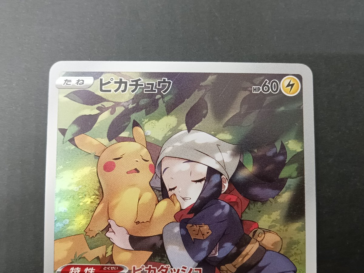 ピカチュウ CHR 073/071 s10a ダークファンタズマ ポケモン ピカチュウ CHR 073/071 s10a ダークファンタズマ ポケモン