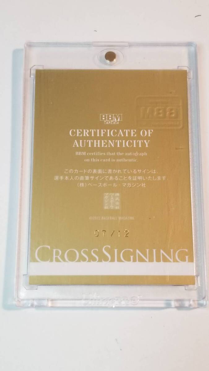 山本由伸 クロス直筆サインカード BBM 2022 GENESIS CROSS 山本由伸 クロス直筆サインカード BBM 2022 GENESIS CROSS