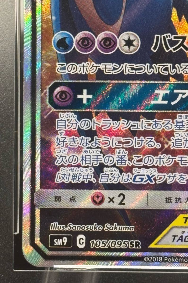 ラティアス& ラティオスGX psa10くCGS10(シングルカード)|売買 ラティアス& ラティオスGX psa10くCGS10(シングルカード)|売買