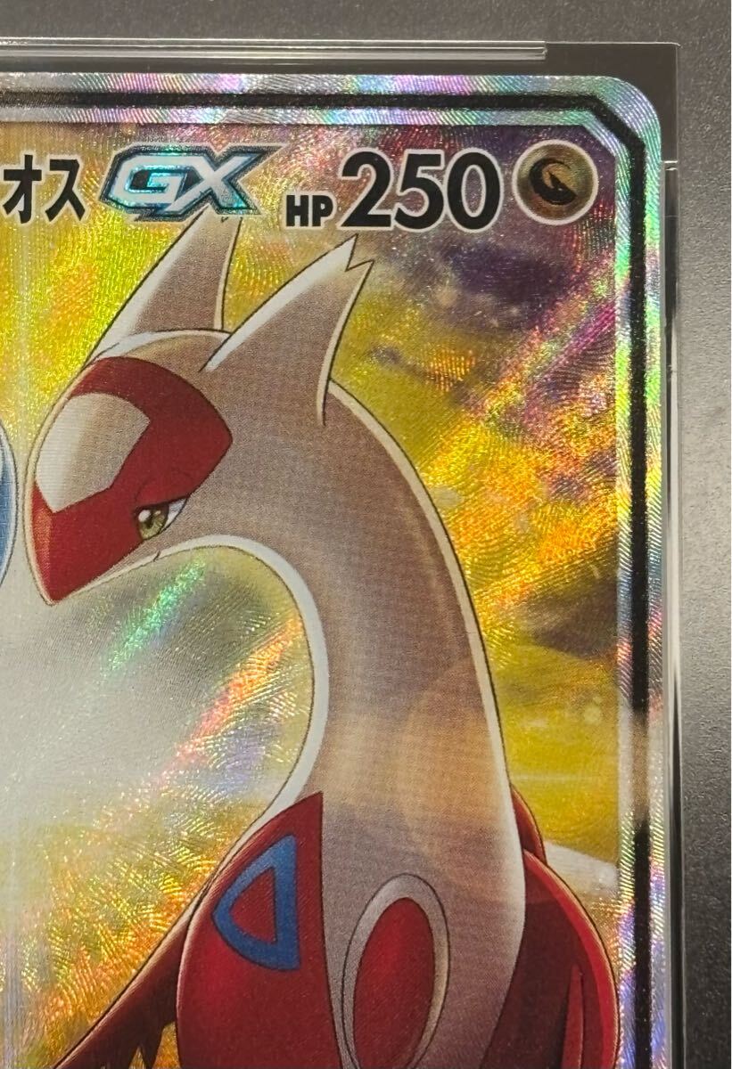 ラティアス& ラティオスGX psa10くCGS10(シングルカード)|売買 ラティアス& ラティオスGX psa10くCGS10(シングルカード)|売買