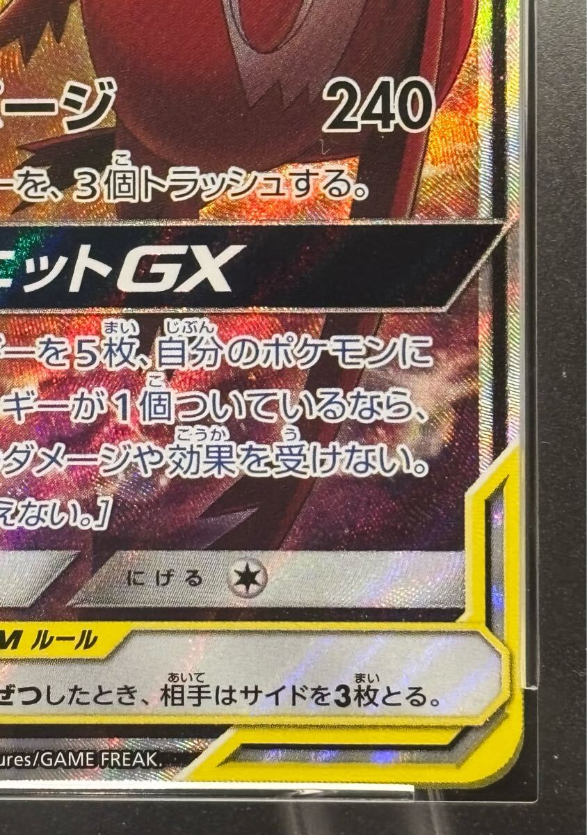 ラティアス& ラティオスGX psa10くCGS10(シングルカード)|売買 ラティアス& ラティオスGX psa10くCGS10(シングルカード)|売買
