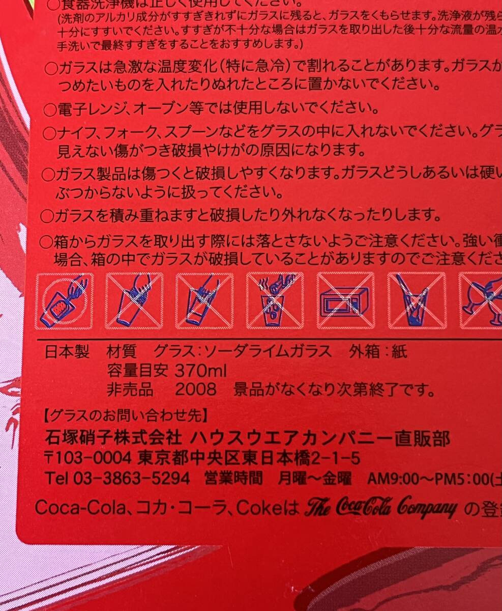 マクドナルド【新品コカコーラグラス】ブルー_画像7