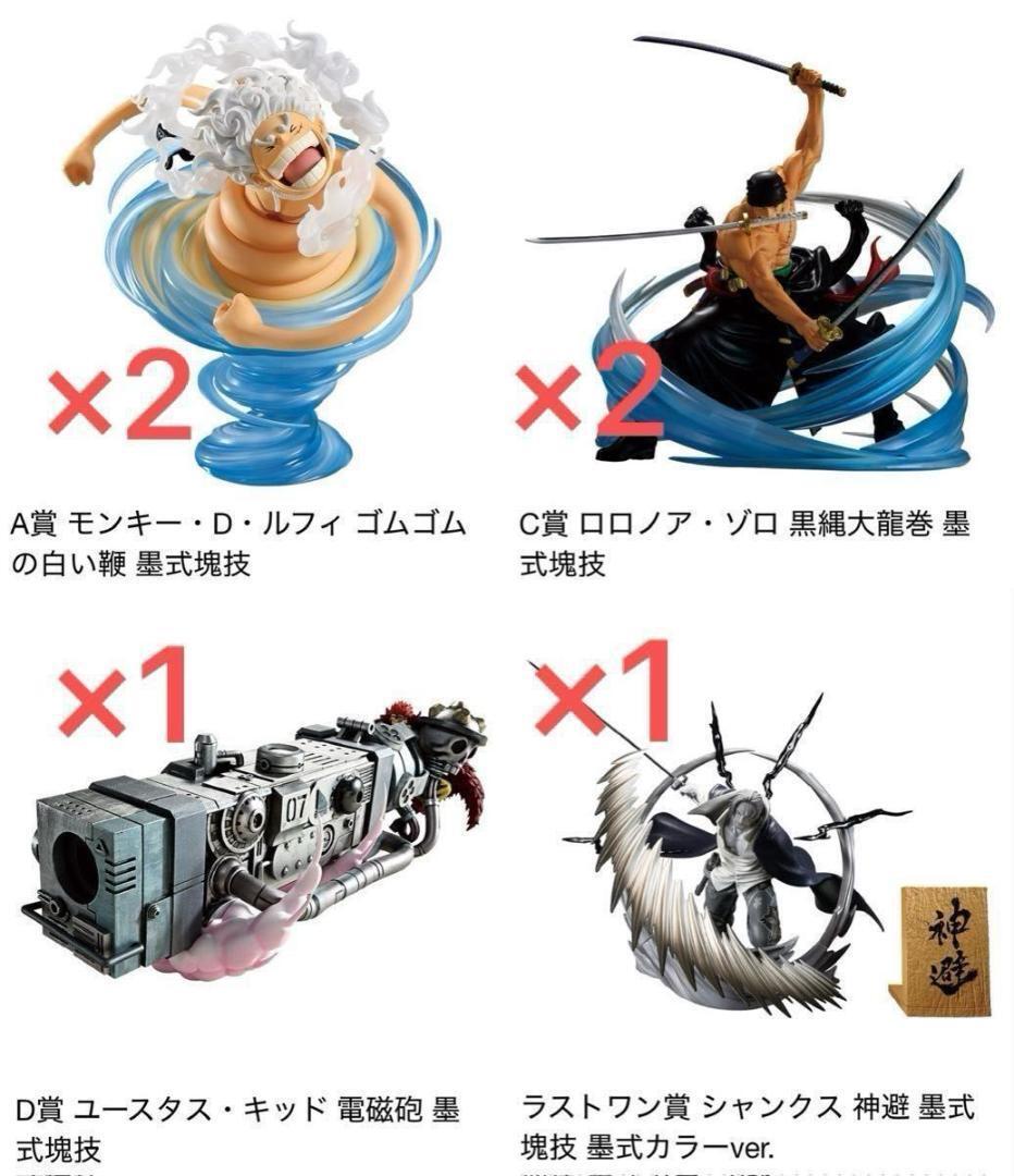 6点セット 一番くじ ワンピース 匠ノ系譜 覇極 大量おまけ付き 6点セット 一番くじ ワンピース 匠ノ系譜 覇極 大量おまけ付き