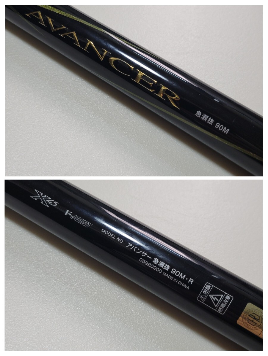 外観良好】DAIWA AVANCER アバンサー 急瀬抜 90M・R ダイワ 鮎竿 外観良好】DAIWA AVANCER アバンサー 急瀬抜 90M・R ダイワ 鮎竿