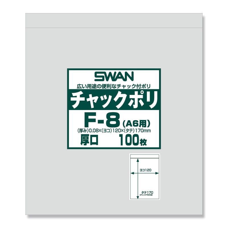 （まとめ買い）SWAN チャック付きポリ袋 スワンチャックポリ F-8(A6用) 厚口 100枚 〔×3〕