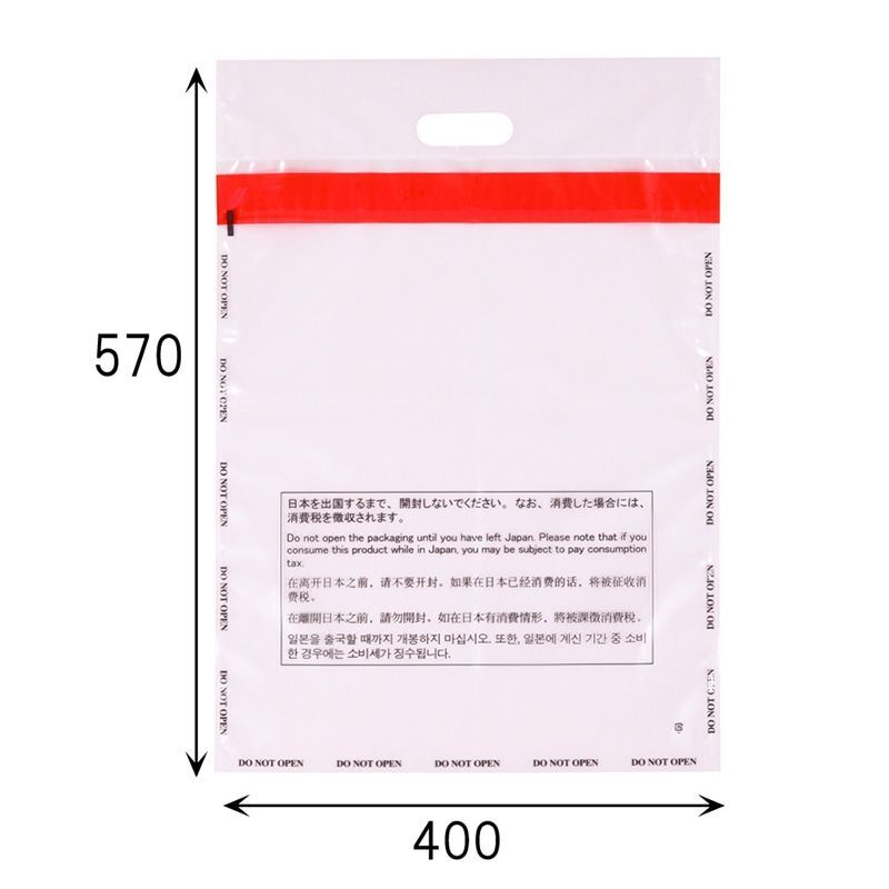 （まとめ買(mǎi)い）HEIKO 免稅対応袋 手提げ免稅用ポリ袋 40-57 20枚 店舗用品 〔×3〕