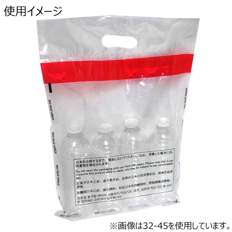 （まとめ買(mǎi)い）HEIKO 免稅対応袋 手提げ免稅用ポリ袋 40-57 20枚 店舗用品 〔×3〕