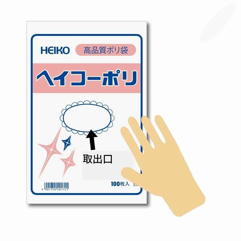 （まとめ買い）HEIKO 規(guī)格ポリ袋 ヘイコーポリエチレン袋 0.04mm厚 No.415(15號) 100枚 〔×3〕